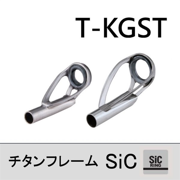 チタンSiC トップガイド／T-KGST
